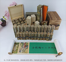 永州春画全集之金瓶梅绘画24手卷